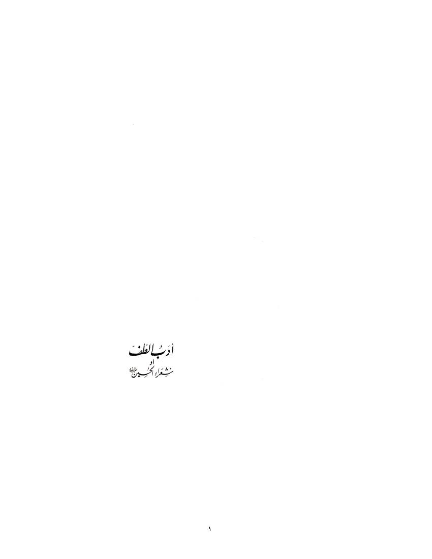 Adab Al Taff 03