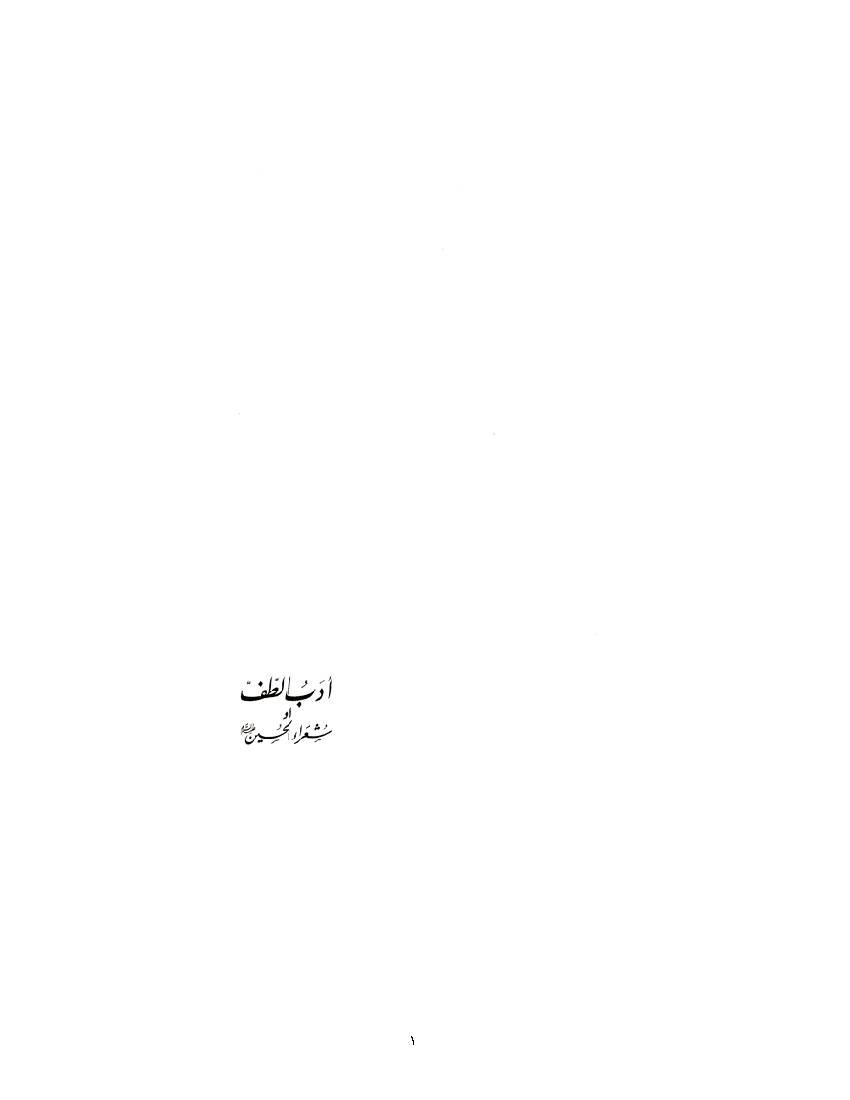 Adab Al Taff 04