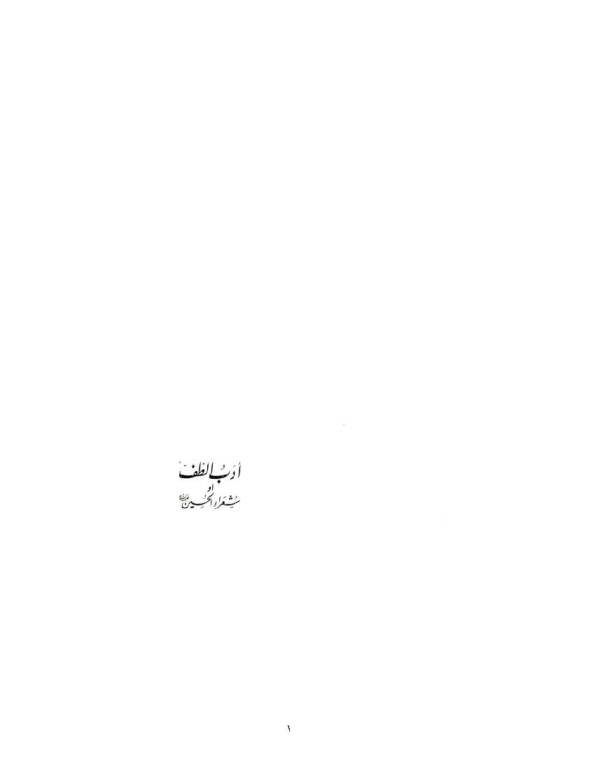 Adab Al Taff 06