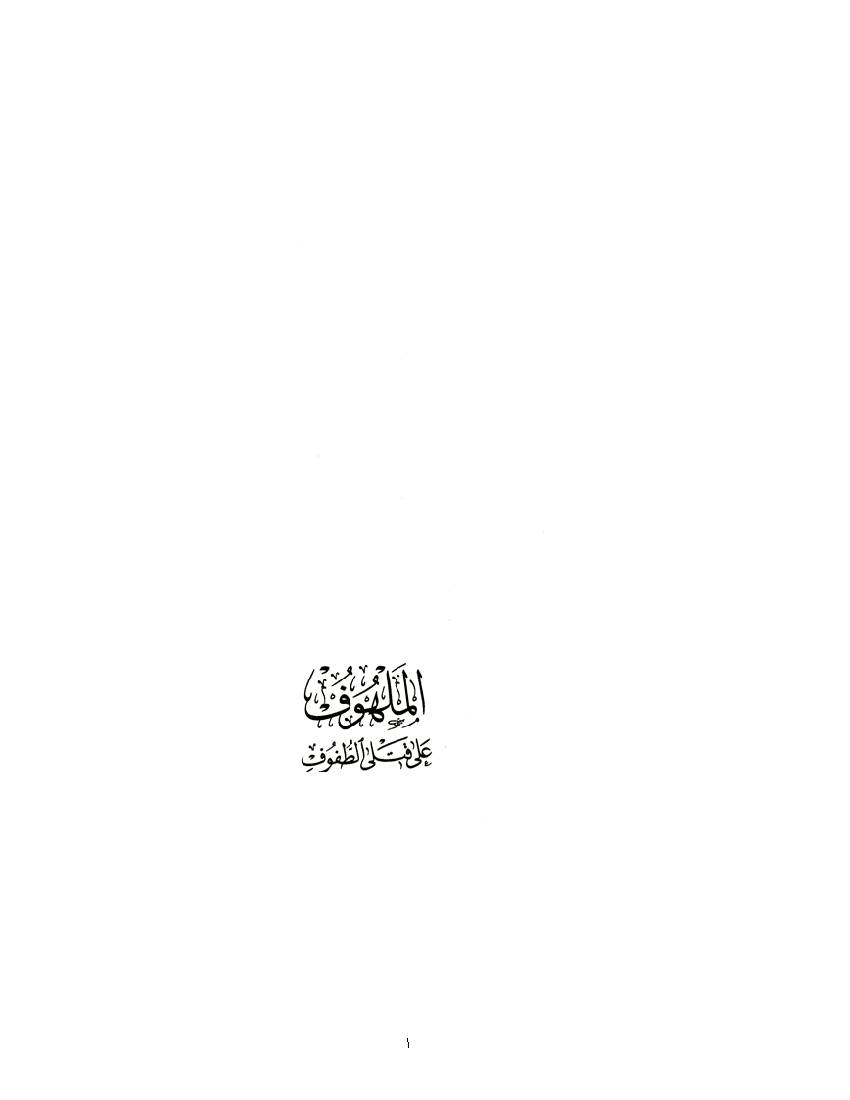 Al Malhouf