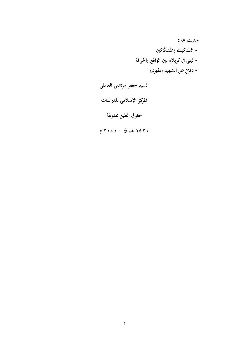 Karbala Foq Al Shabahat