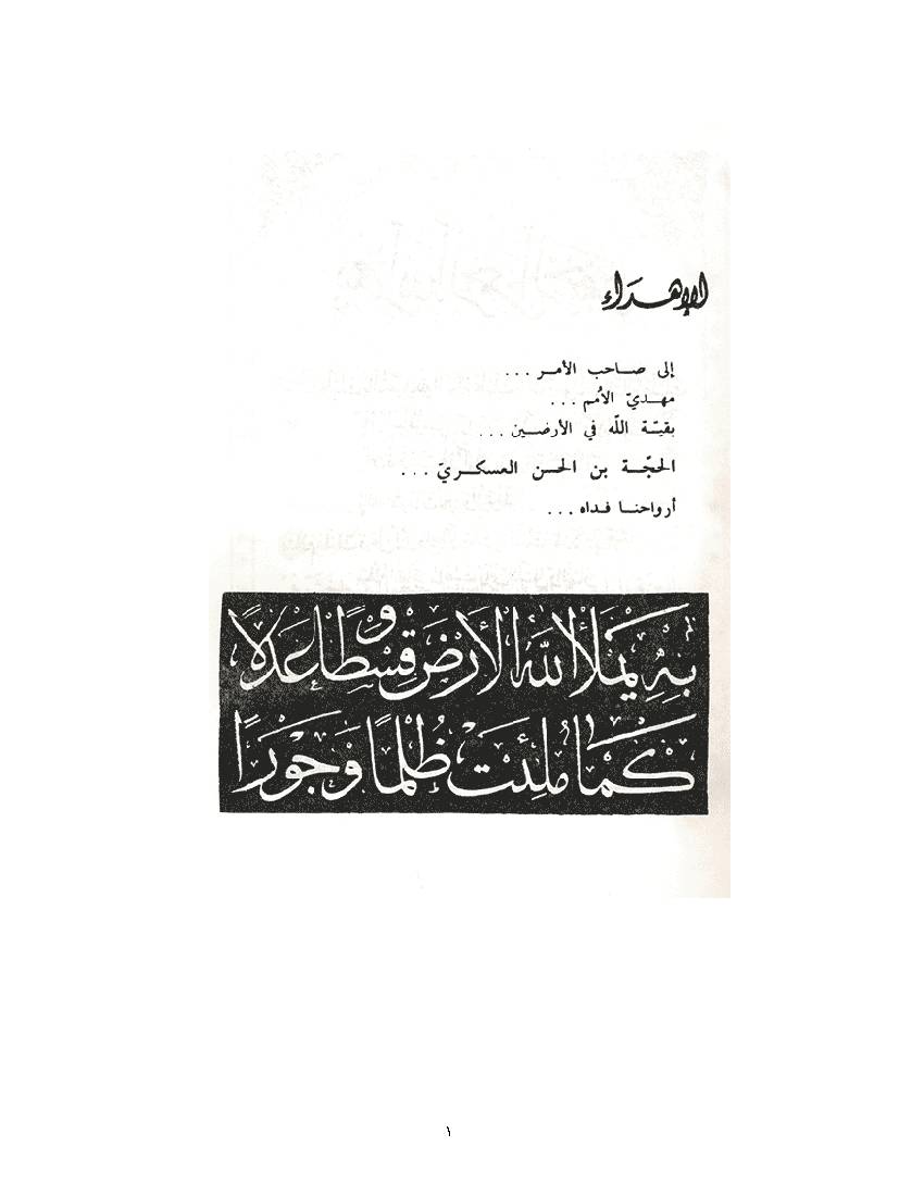 Mosiro Al Ahzan