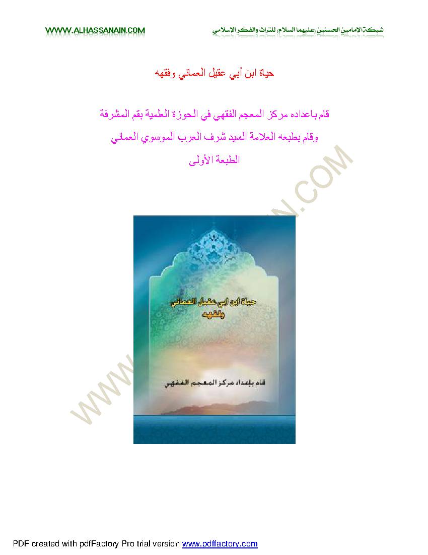 Hayat Ibn Abe Akel