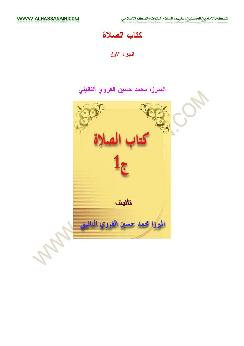Kitab Al Salat 1