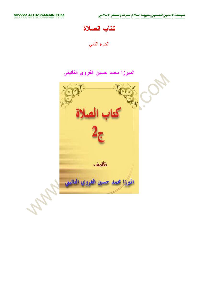Kitab Al Salat 2