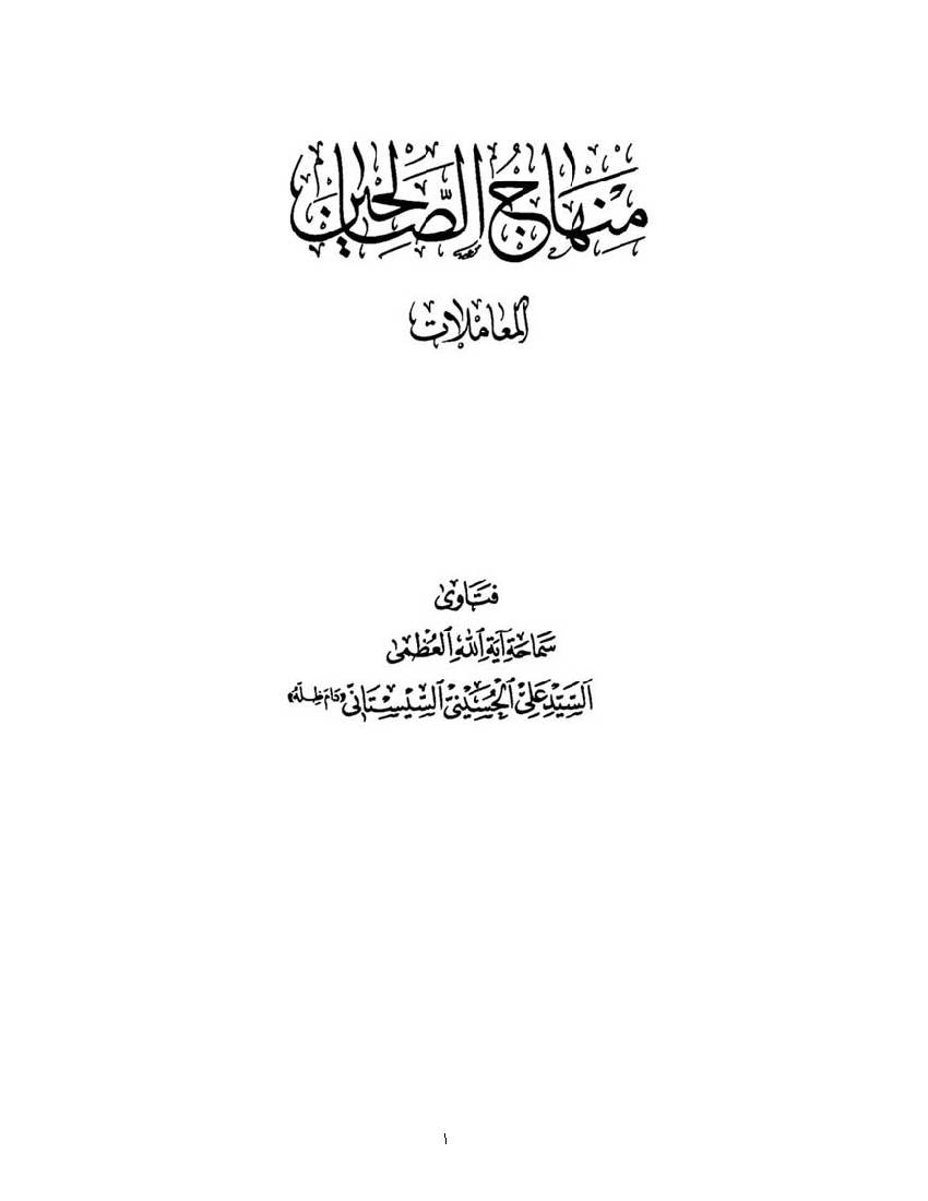 Menhaj 02