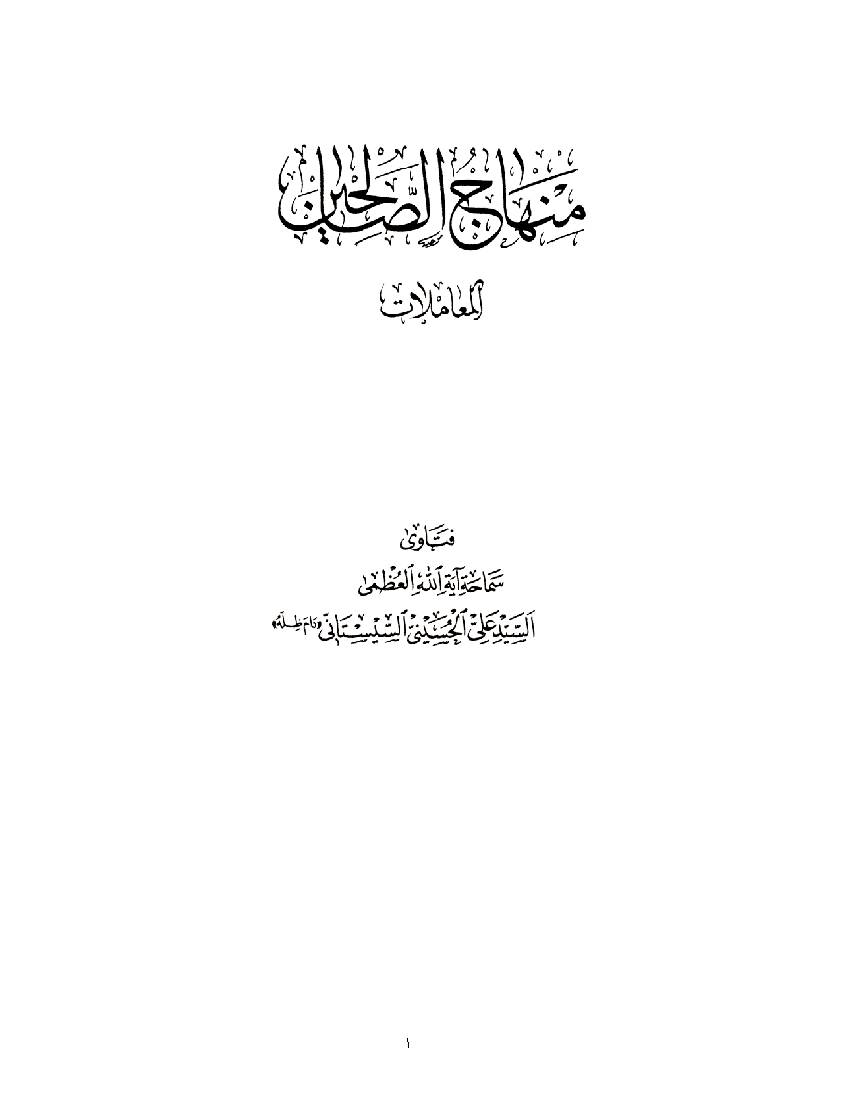 Menhaj 03