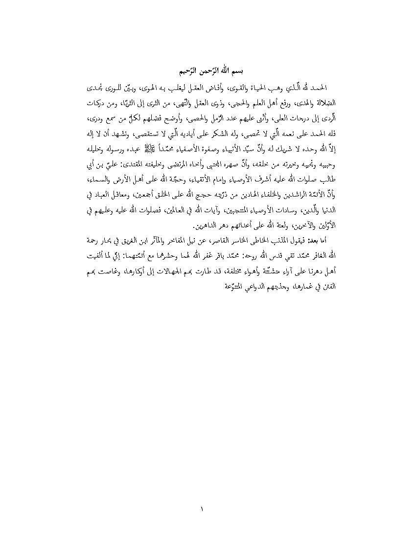Meratol Uqool 01