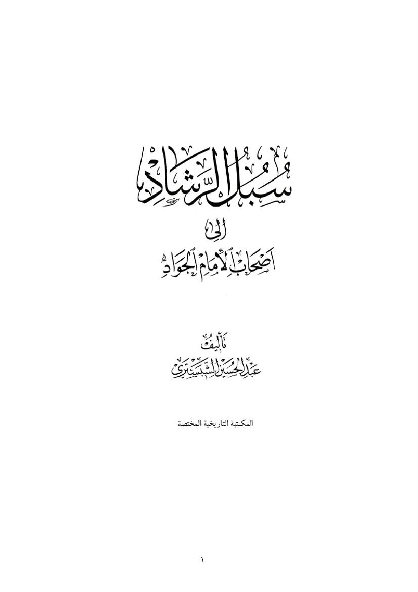Sobol Al Rashad
