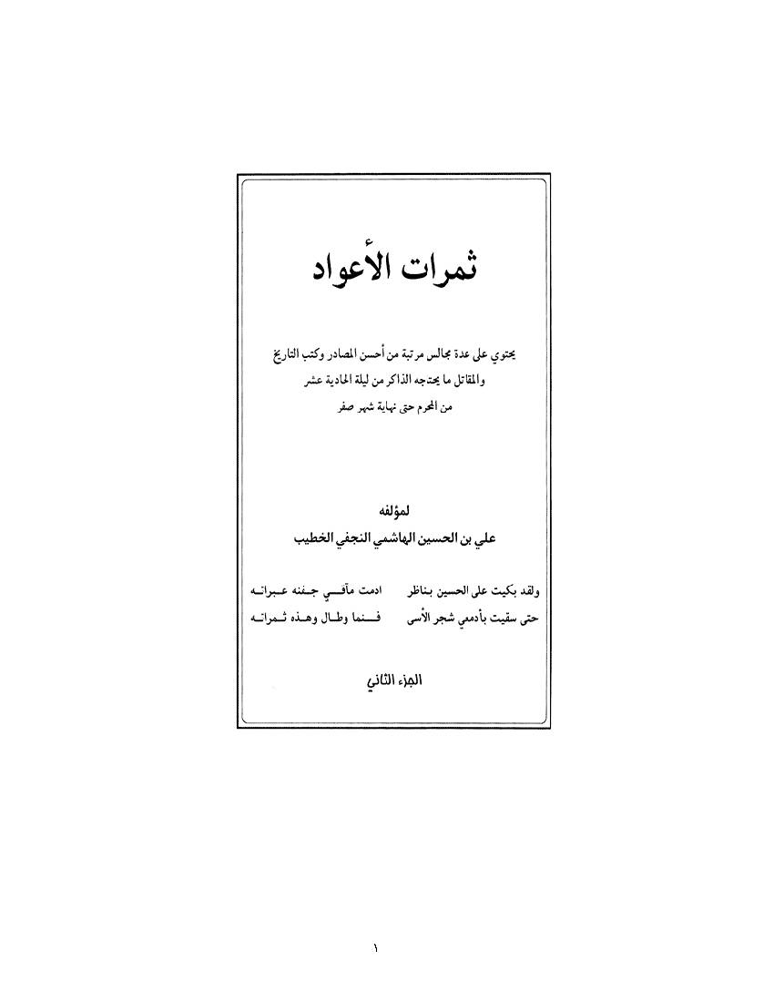 Samarat Alawad 02