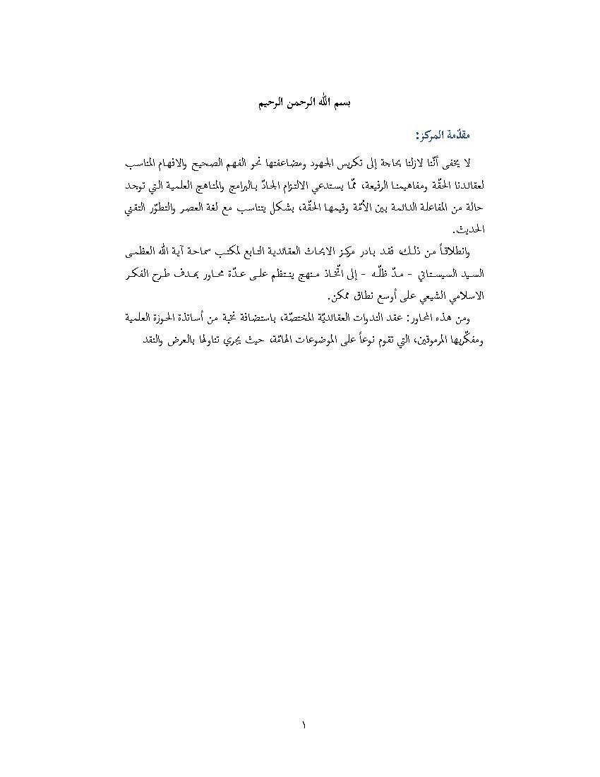 Al Ghaibat