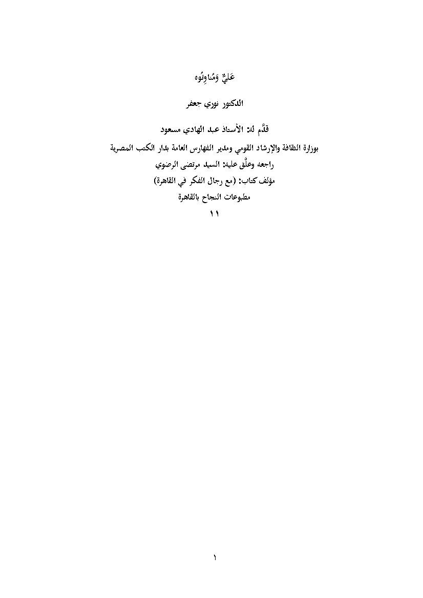 Ali Wa Manaweoh