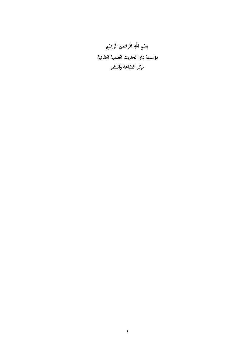 Jihad Imam Sajjad (as)