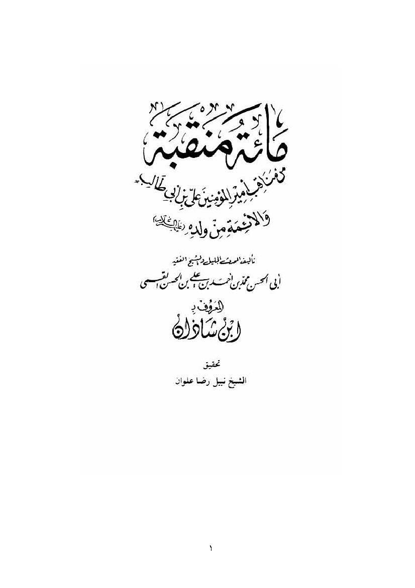 Maat Manghabat