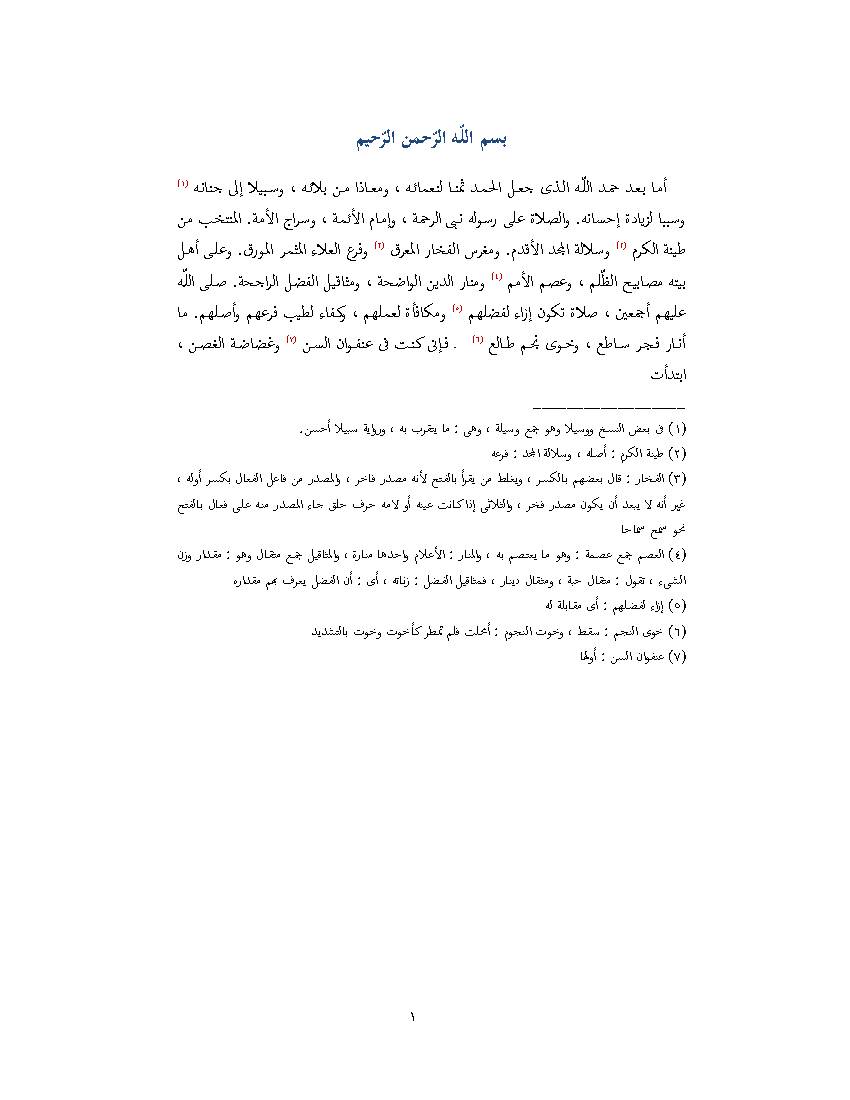 Nahj Al Balagha 01