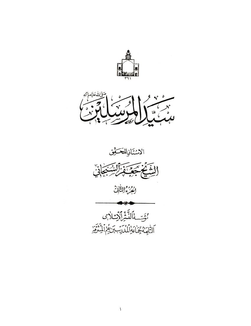 Syed Al Morsalin - Part 2