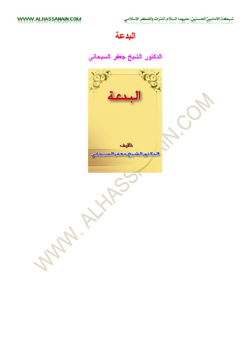 Al Bidha