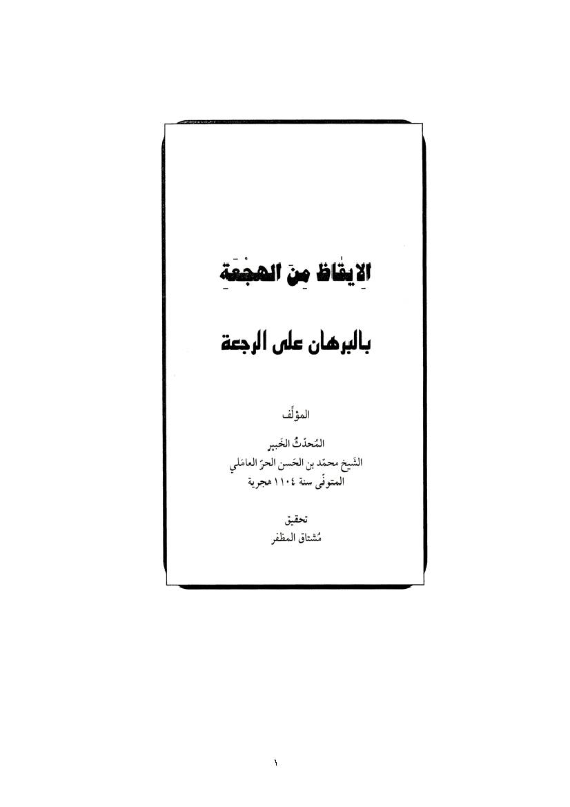 Al Eyqadh