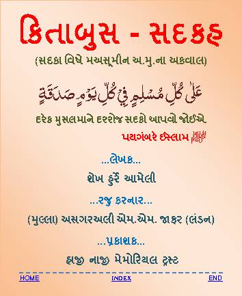 Kitabus Sadra