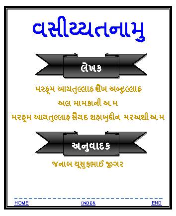 Vasiyatnamu