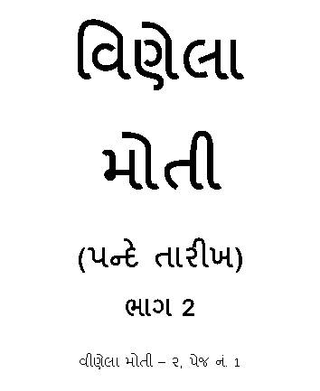 Vinela Moti-2