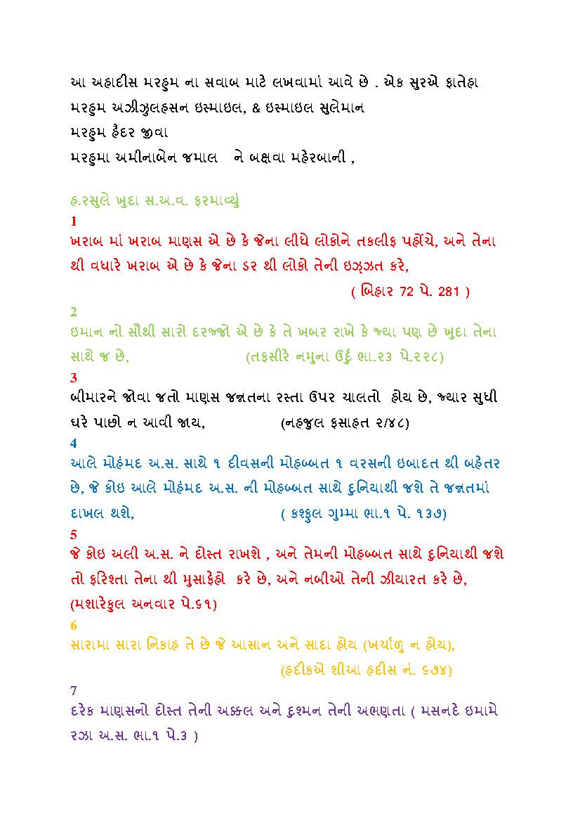 Anmol Hadees