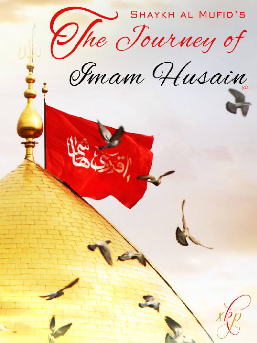 Imam Hussain (As) Sets Out On His Journey