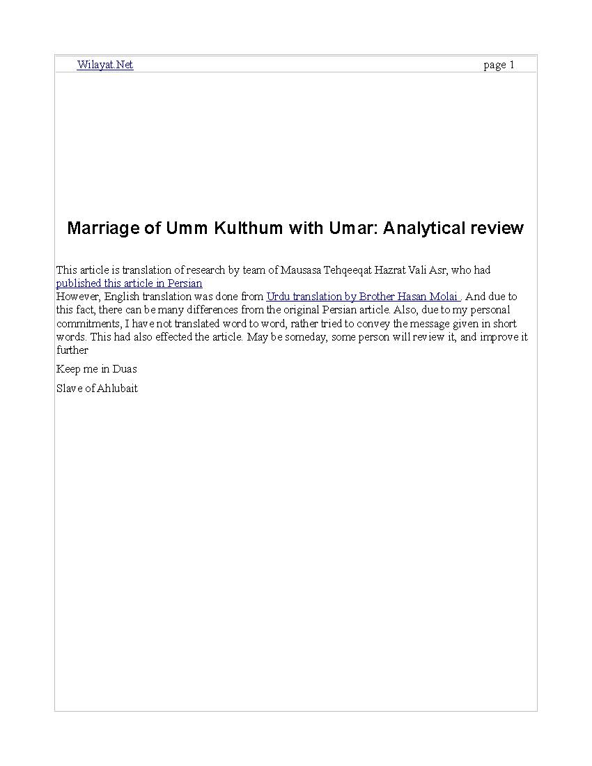 Marriage of Umm Kulthum with Umar: Analytical review
