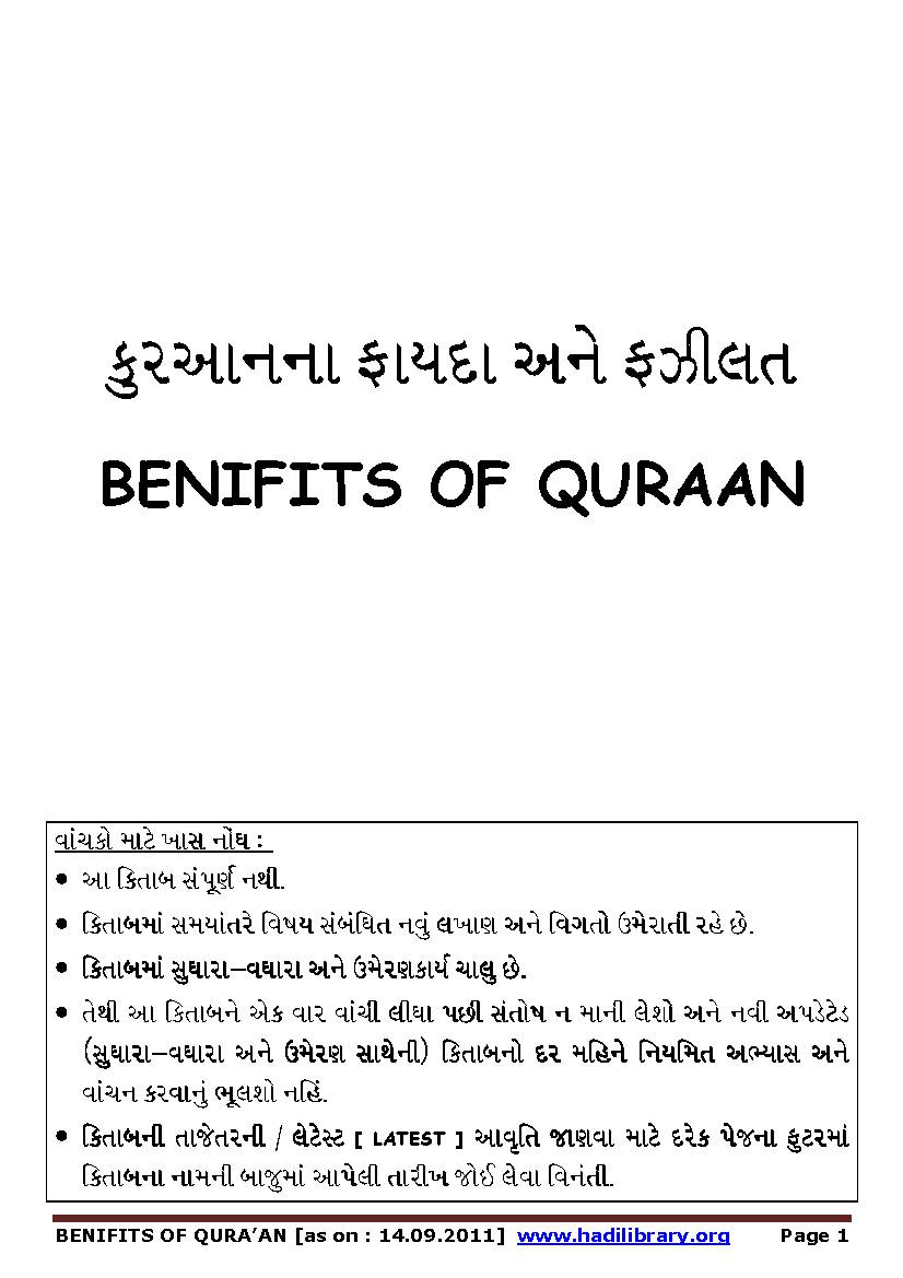 Benifits of Quraan