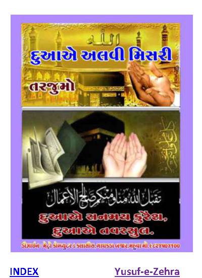 Dua E Alvi Misri