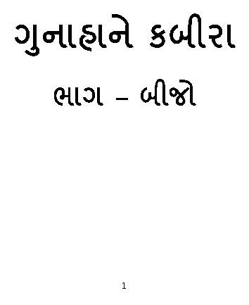 Gunah E Kabira V2