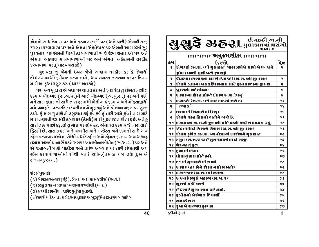 Yusuf E Zehra Vol 4
