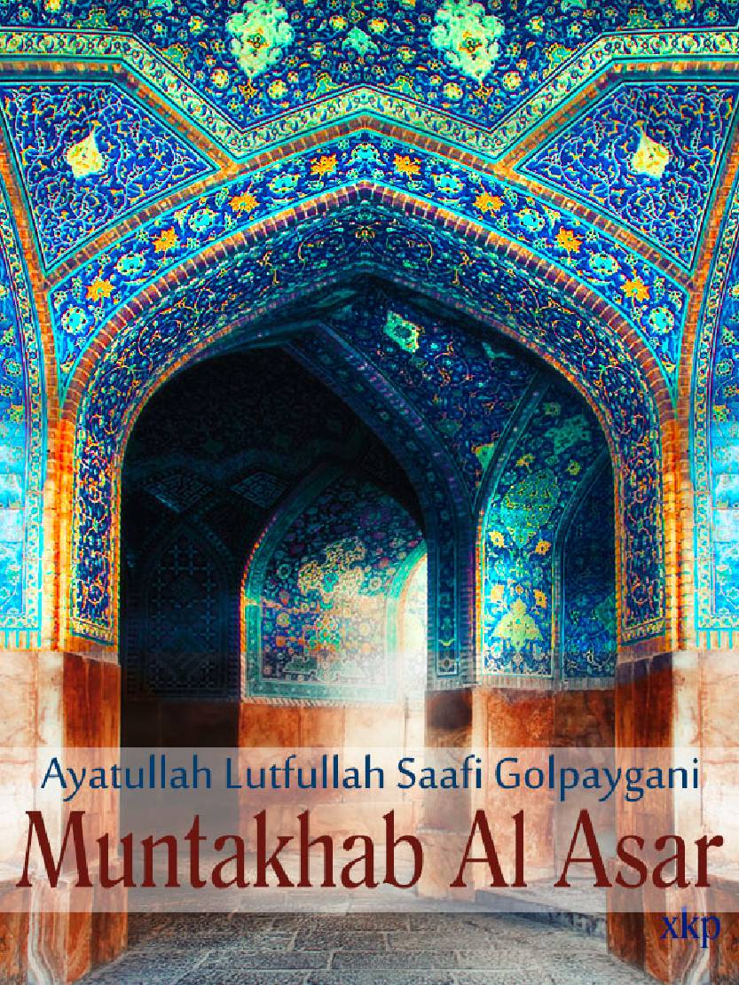Muntakhab Al Asar Vol1