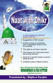 Naat with Dhikr