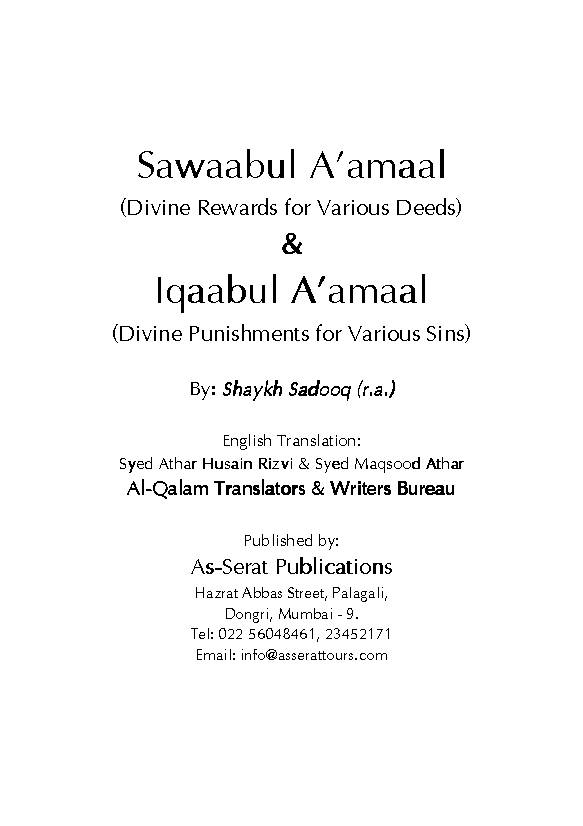 Sawaabul A’amaal & Iqaabul A’amaal