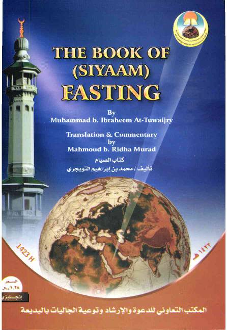 The Book of Siyaam And Fasting