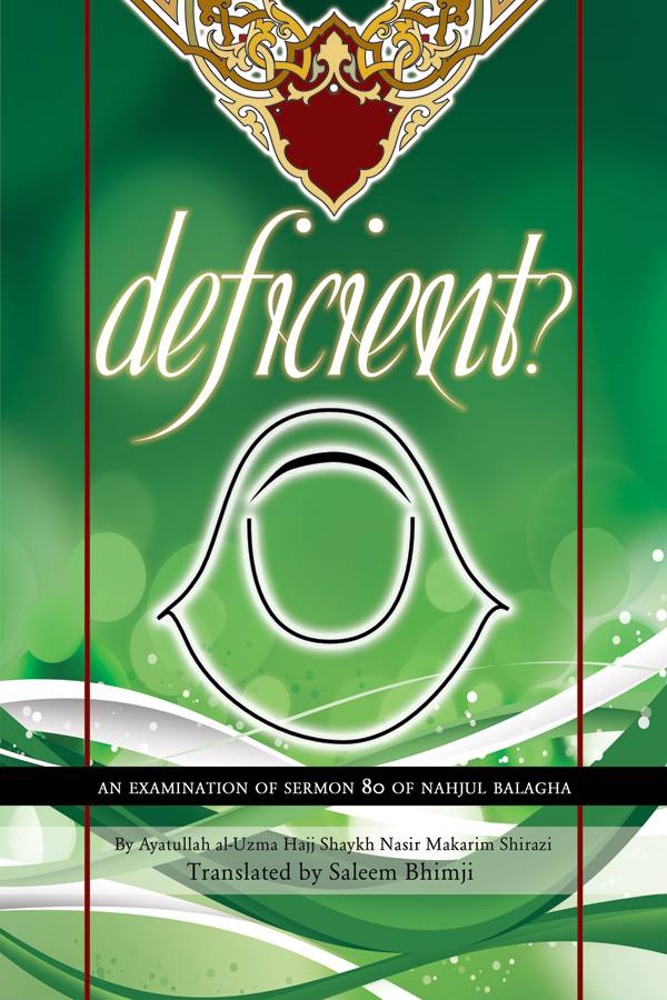 Deficient
