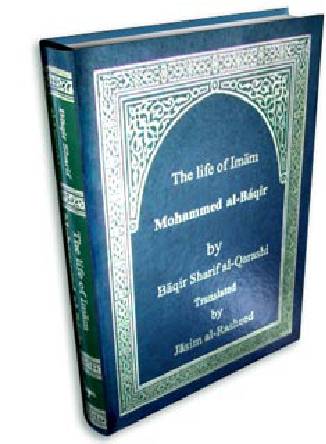 The Life Of Imam Mohammad Al Baqir