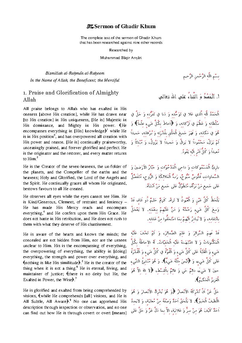 The Sermon of Ghadir Khum