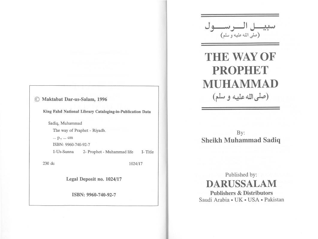 The Way of Prophet Muhammad pbuh