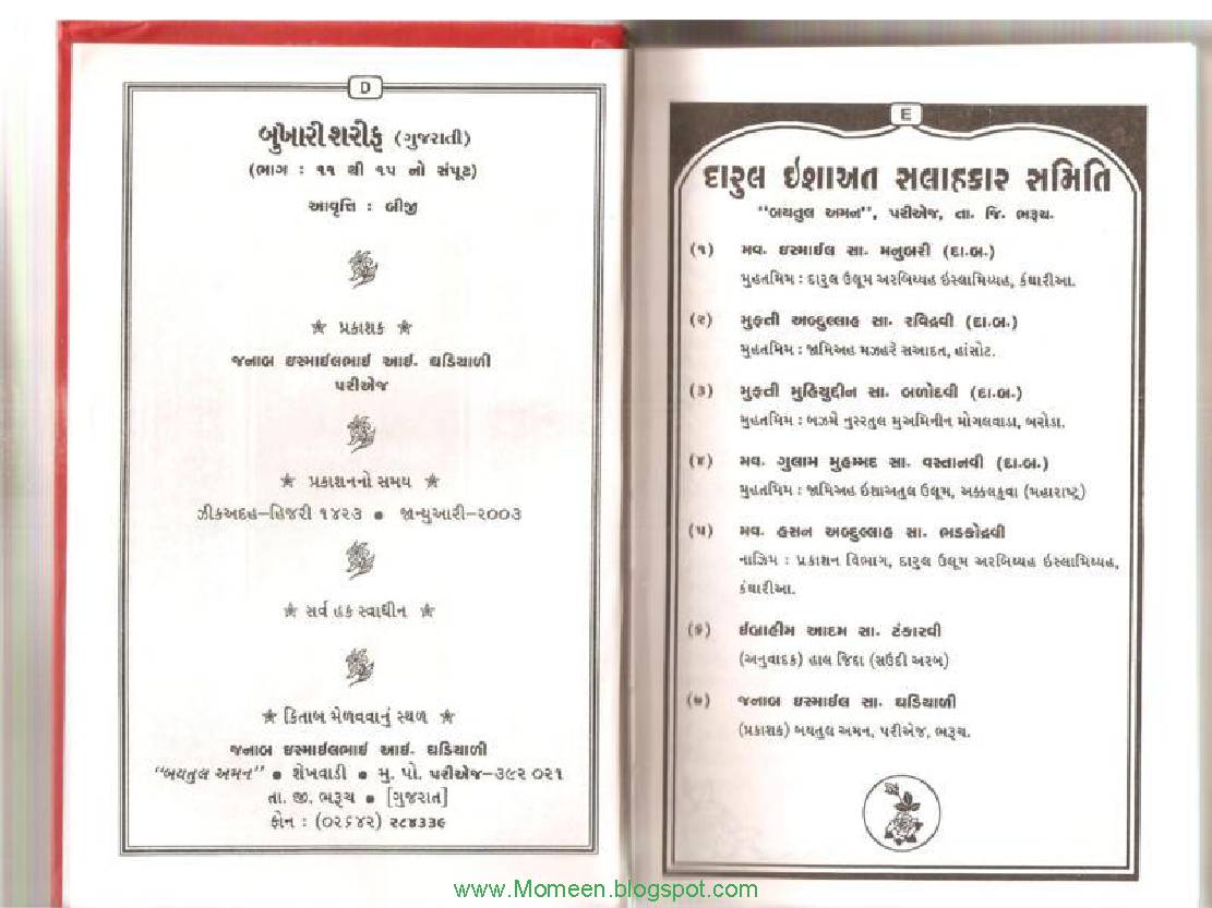 Sahih Bukhari Vol 11-15