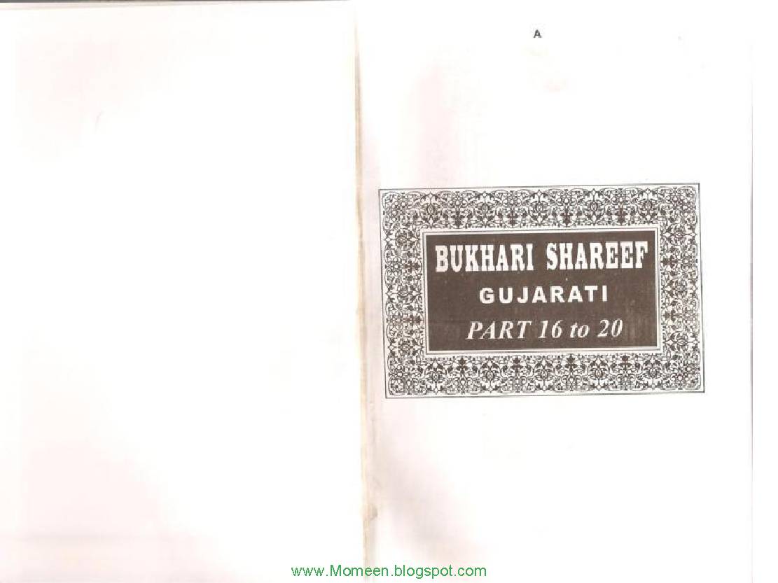 Sahih Bukhari Vol 16-20