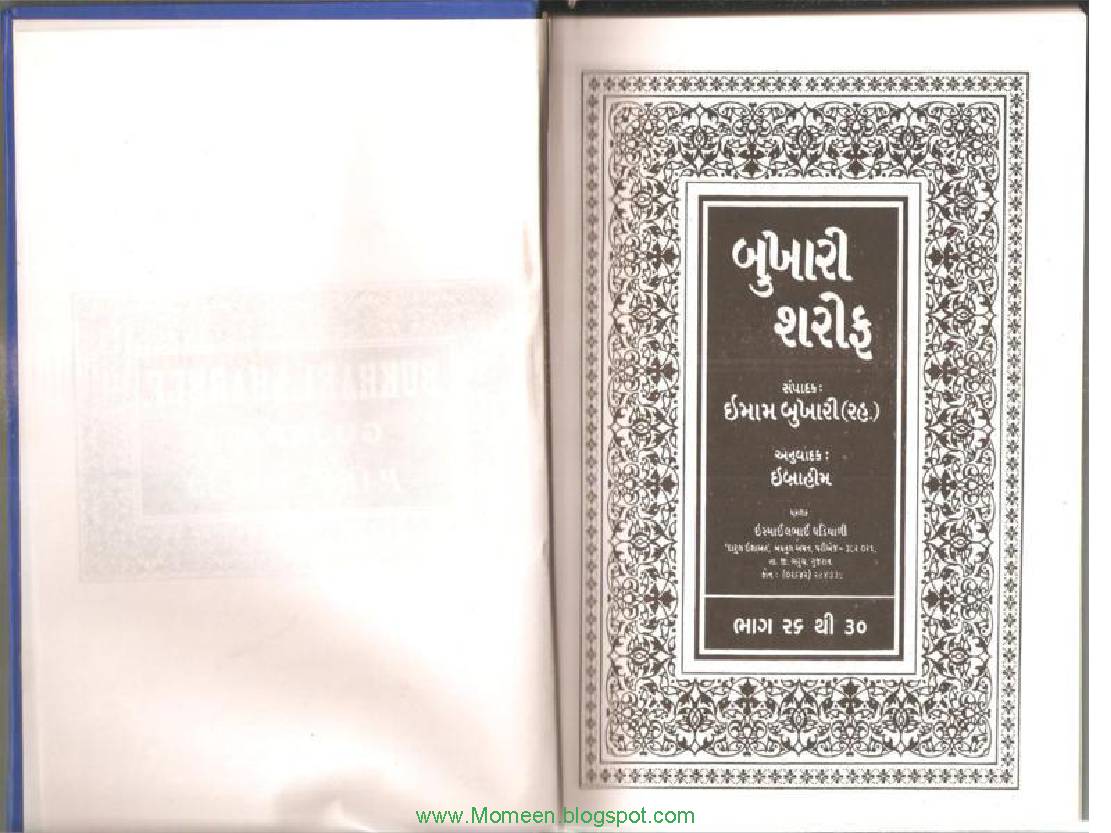 Sahih Bukhari Vol 26-30