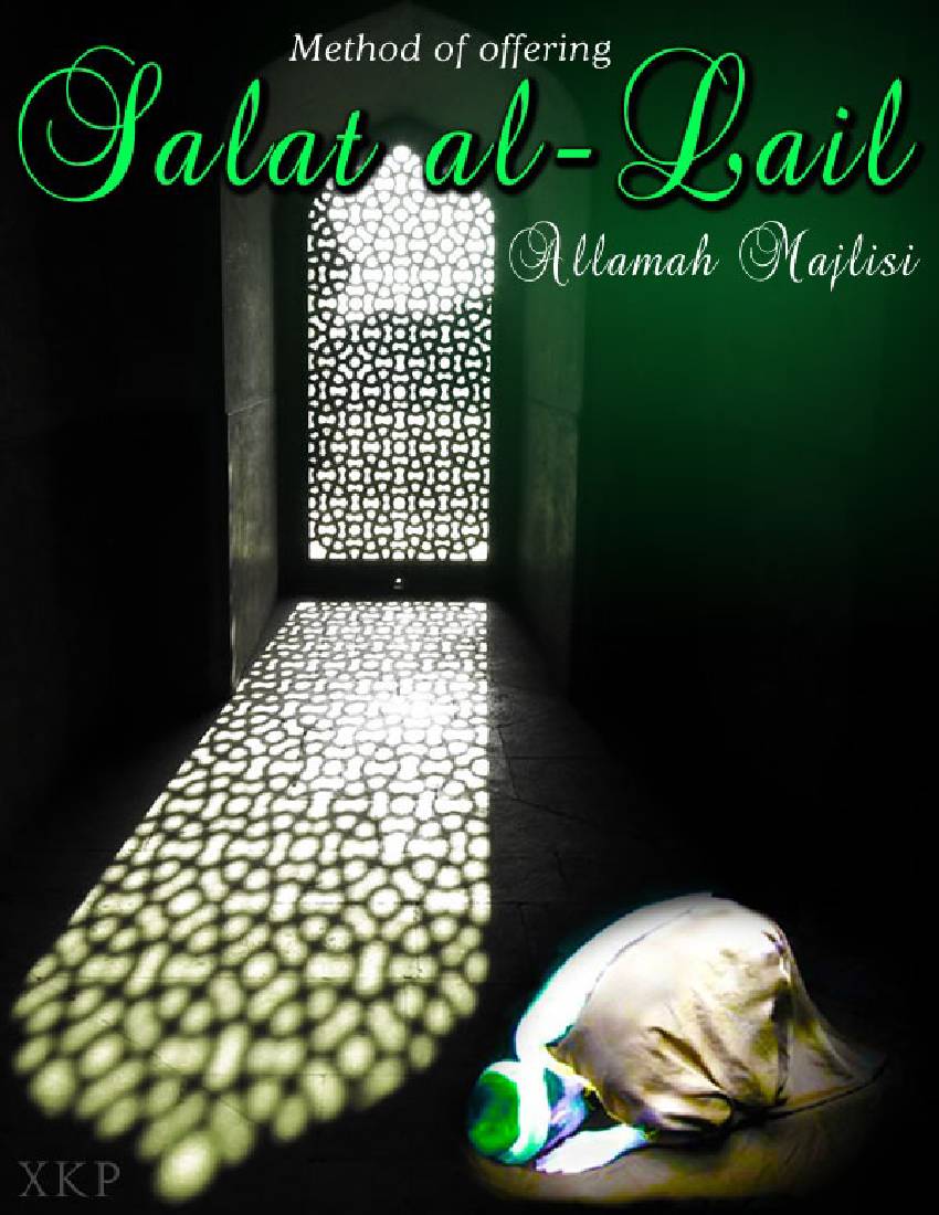 Method Of Offering Salat Al Lail