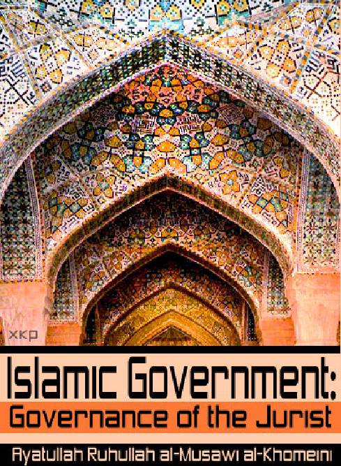 Islamic Government: Governance Of The Jurist