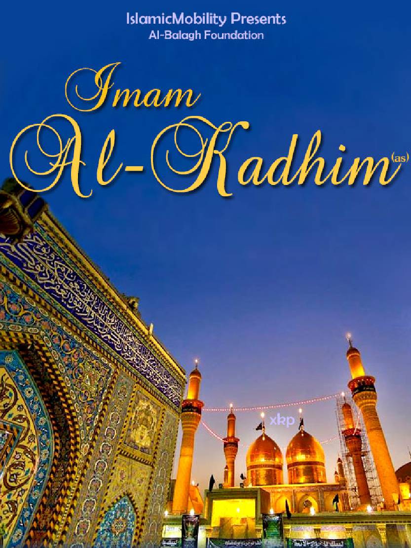 Imam Al Kadhim (as)