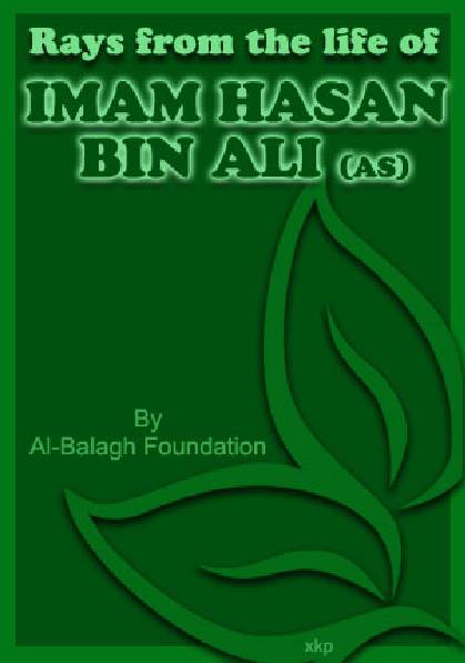 Rays From The Life Of Imam Hasan as