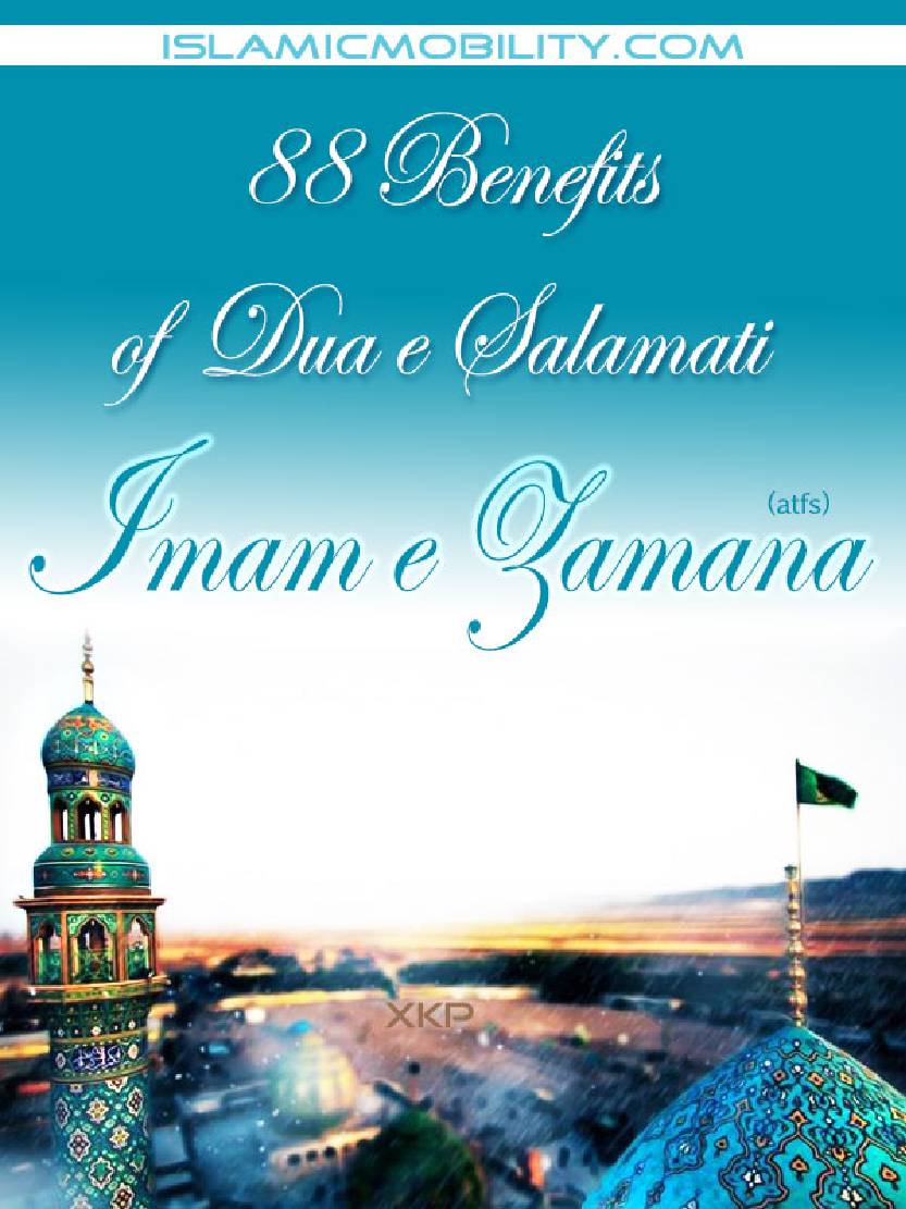 88 Benefits Of Dua Salamati Imam Zamana Atfs