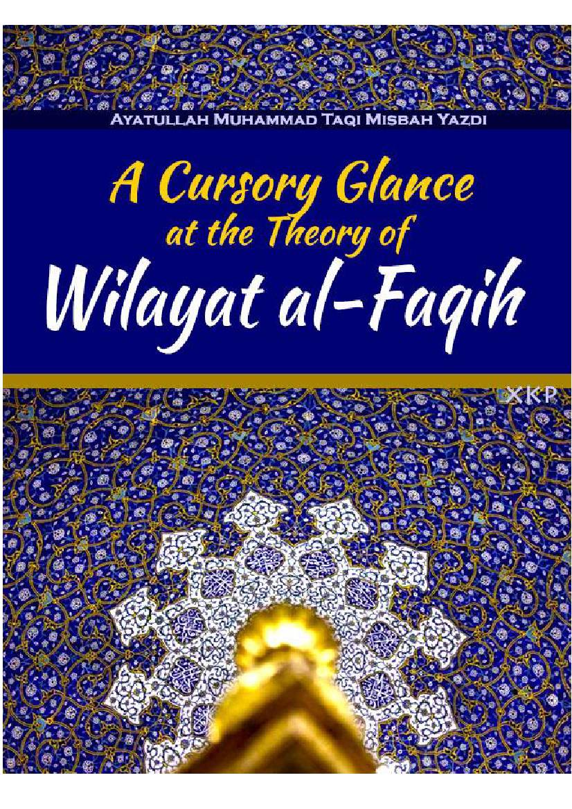 A Cursory Glance At The Theory Of Wilayat Al Faqih