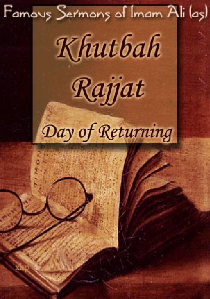 Khutbah E Rajjat